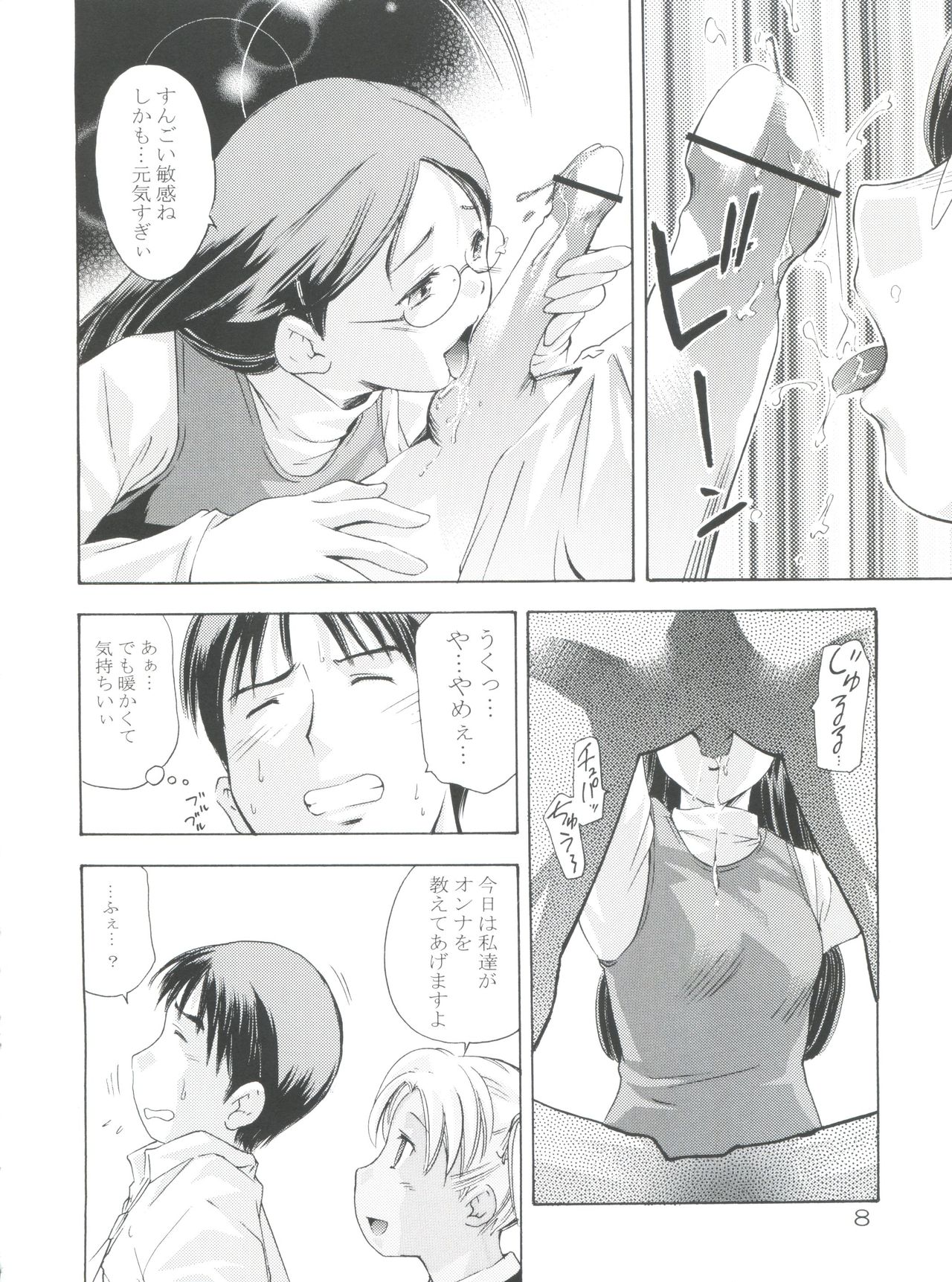 (Cレヴォ35) [Team IBM (PURUpyon西東)] TEPUCHIN III (ガンスリンガー・ガール)