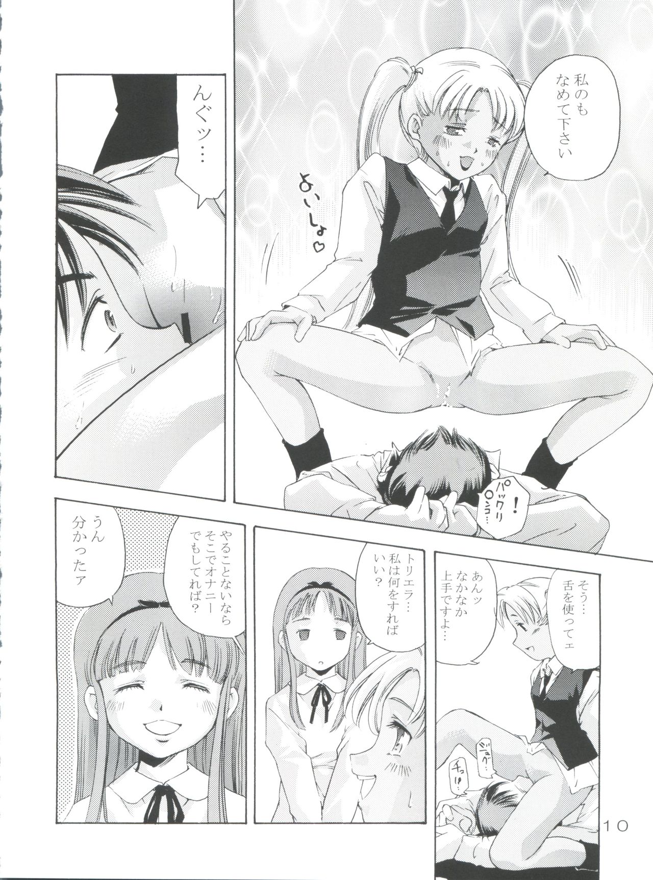 (Cレヴォ35) [Team IBM (PURUpyon西東)] TEPUCHIN III (ガンスリンガー・ガール)
