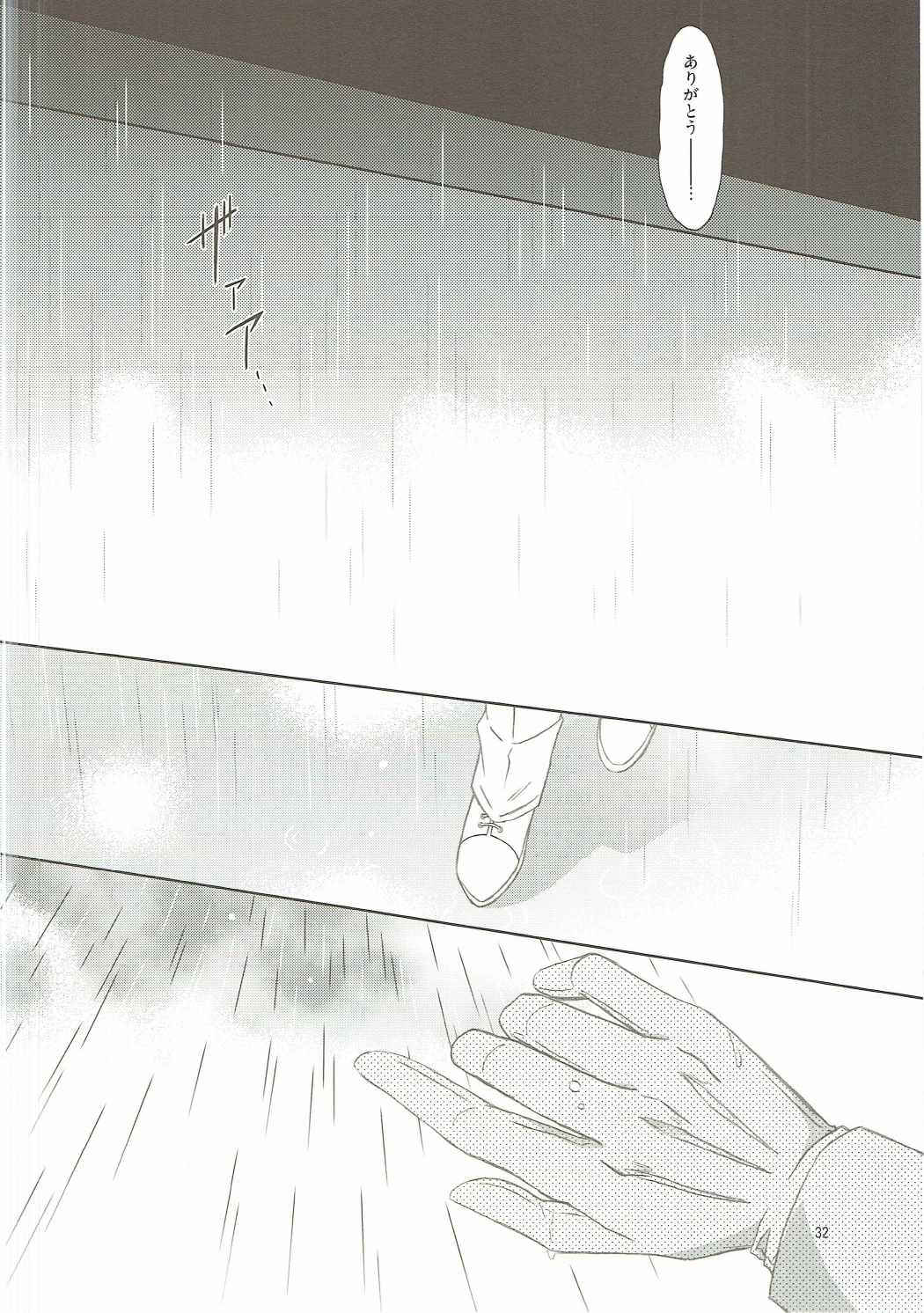 (COMIC1☆9) [ワーズワース (あんころもち)] Drizzling Rain (艦隊これくしょん -艦これ-)
