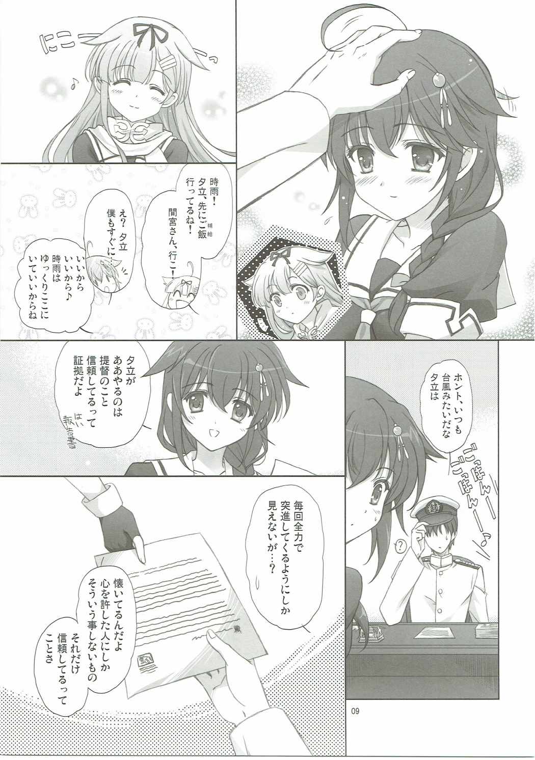 (COMIC1☆9) [ワーズワース (あんころもち)] Drizzling Rain (艦隊これくしょん -艦これ-)