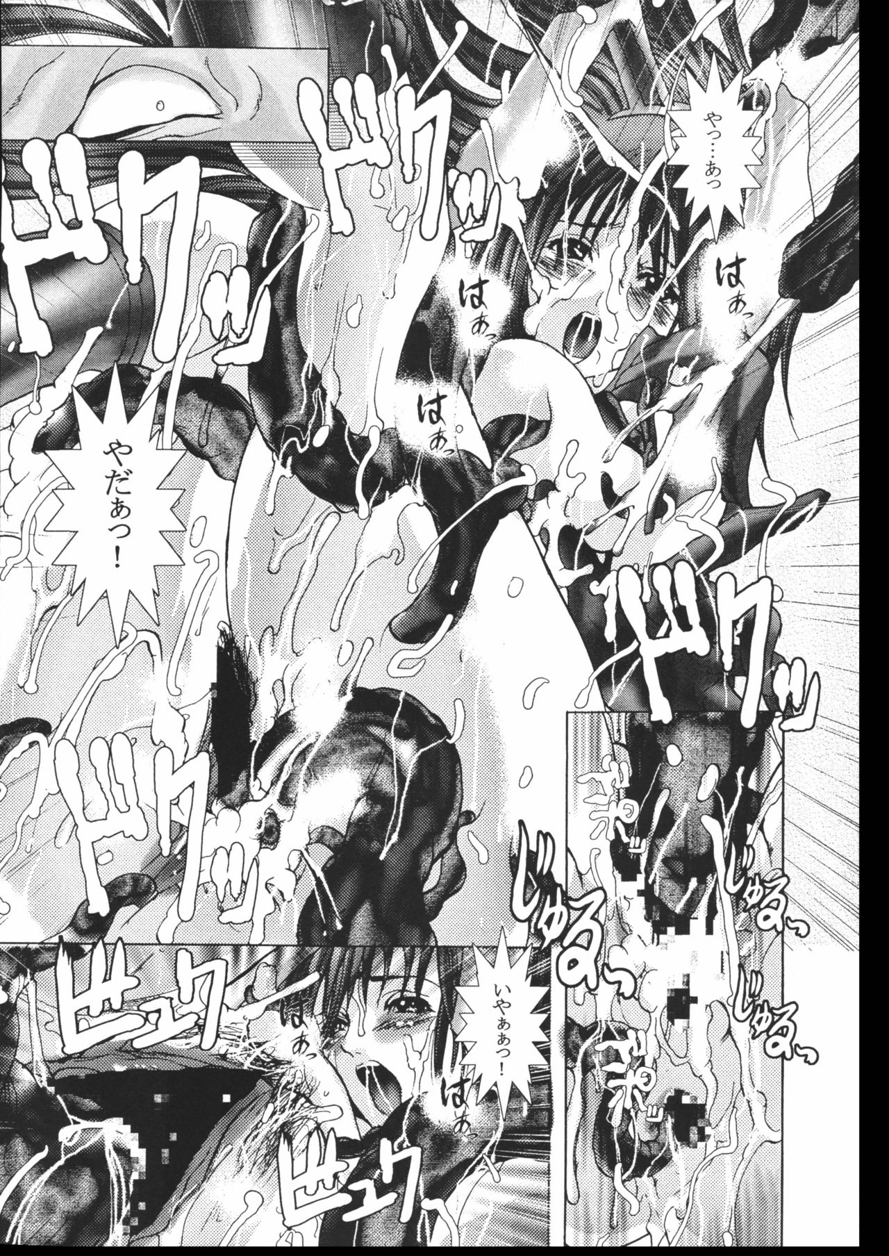 [NINE TAIL (GRIFON)] COLLECTERS (ラグナロクオンライン)