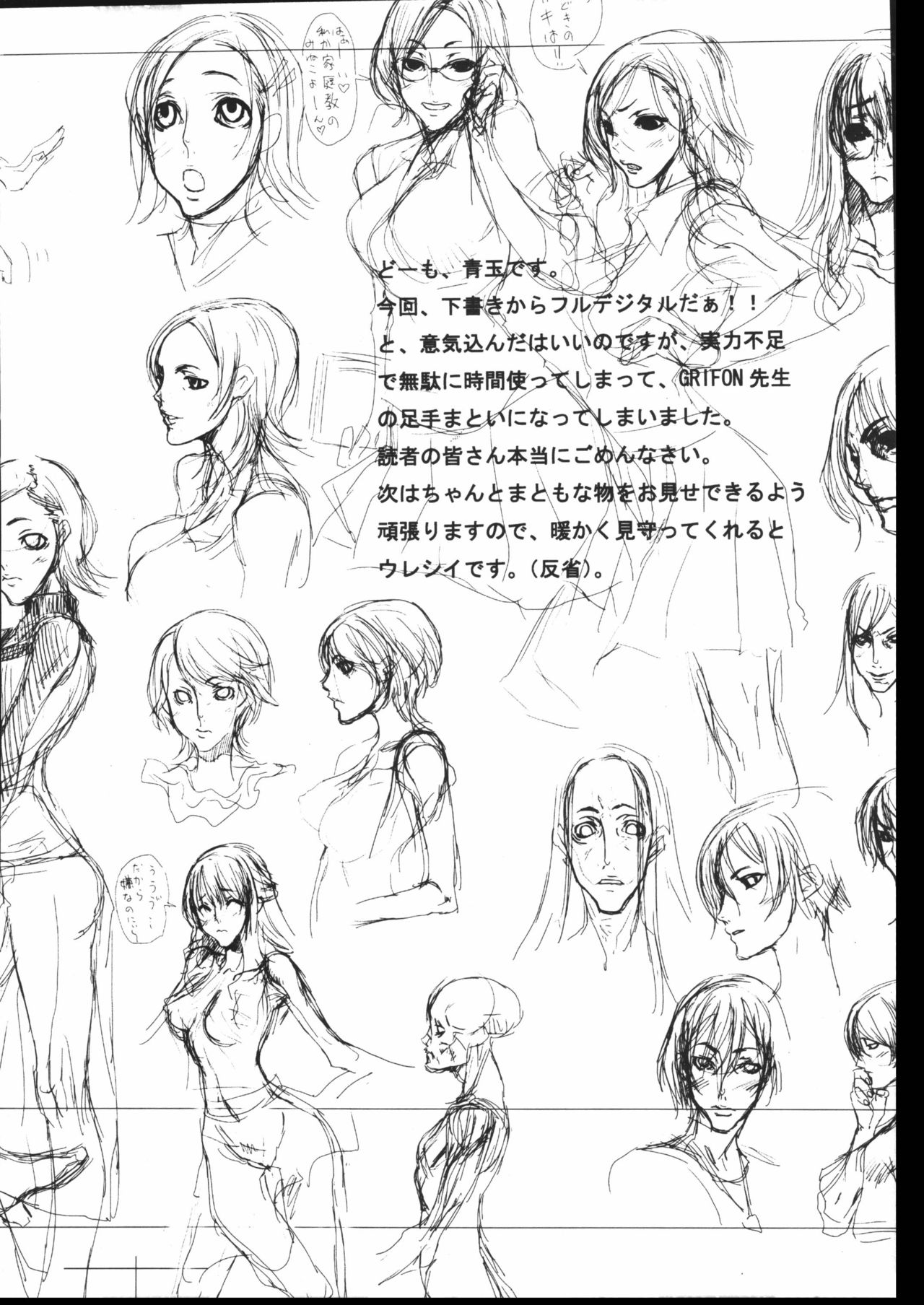 [NINE TAIL (GRIFON)] COLLECTERS (ラグナロクオンライン)