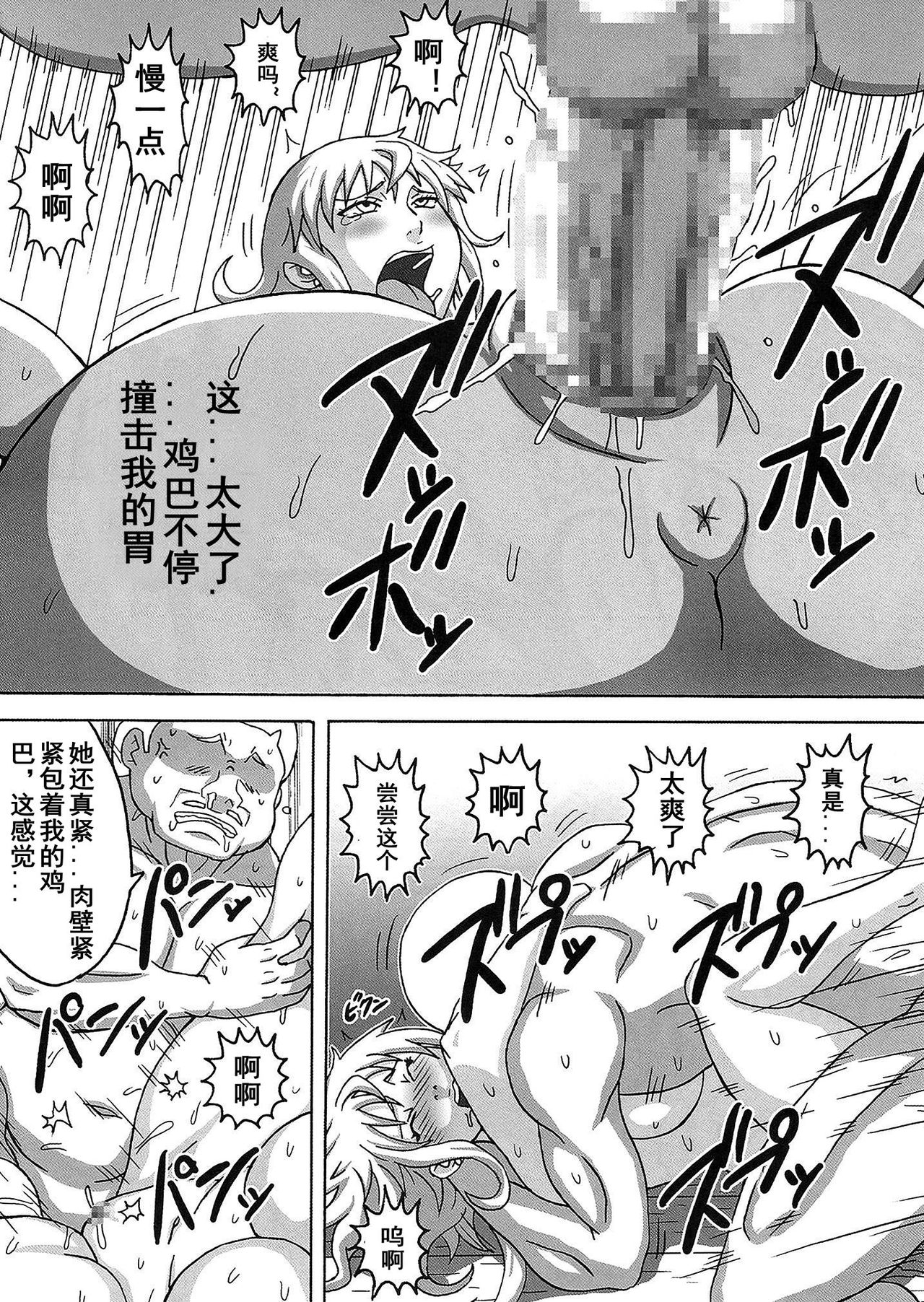 (COMIC1☆10) [NARUHO堂 (なるほど)] ナミSAGA2 (ワンピース) [中国翻訳]