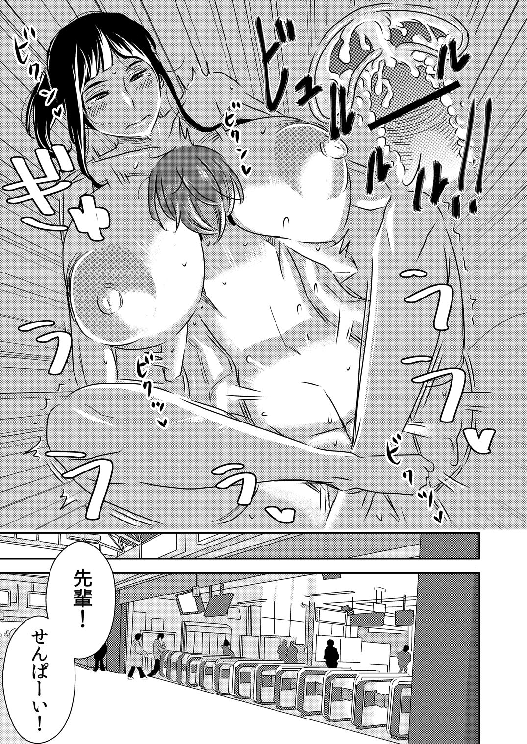 [男の子と女の子 (ササキ サキ)] 憧れの先輩に