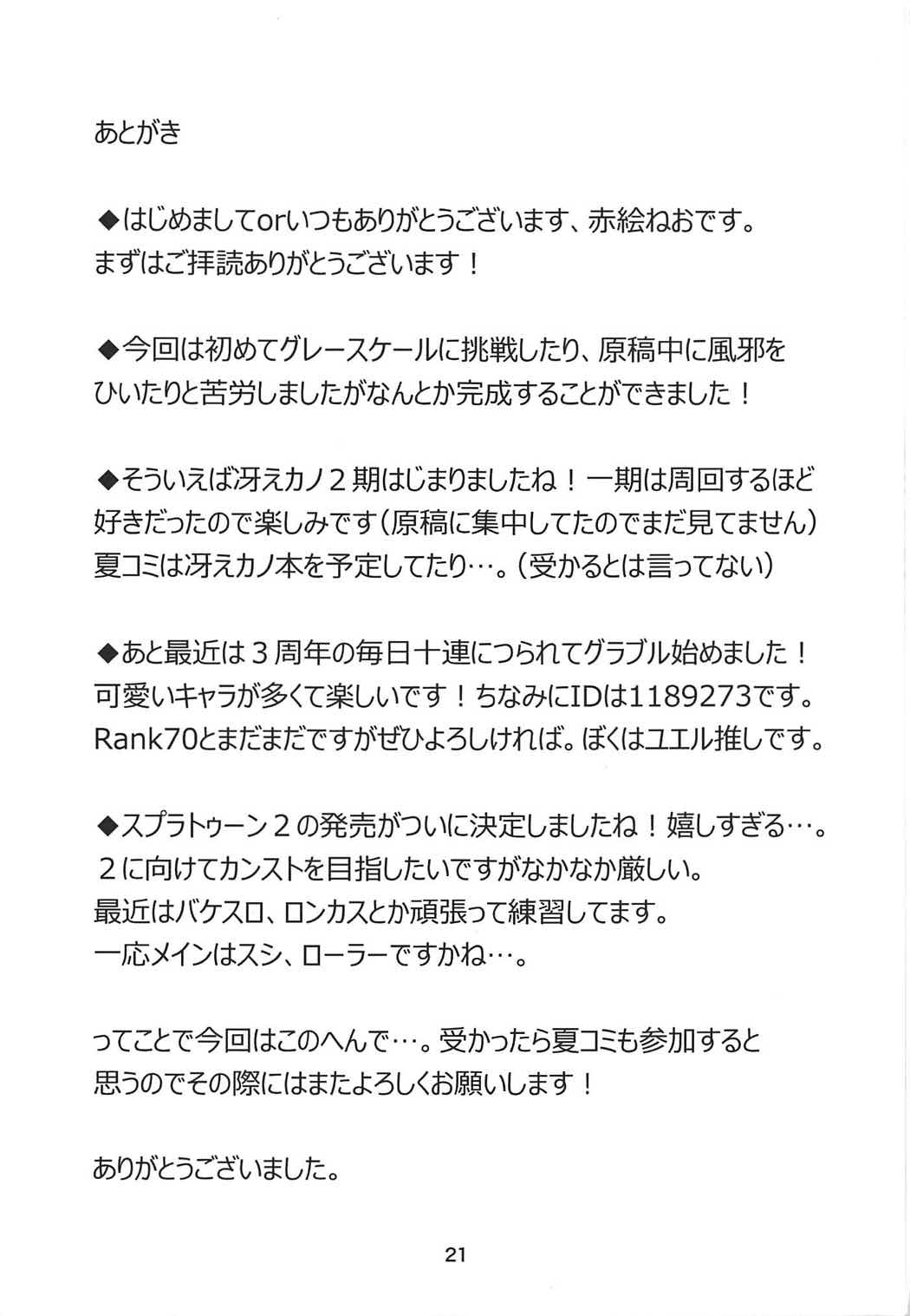 (COMIC1☆11) [NEW工房 (赤絵ねお)] めぐみんが女性の魅力を見せてくれるって (この素晴らしい世界に祝福を!)