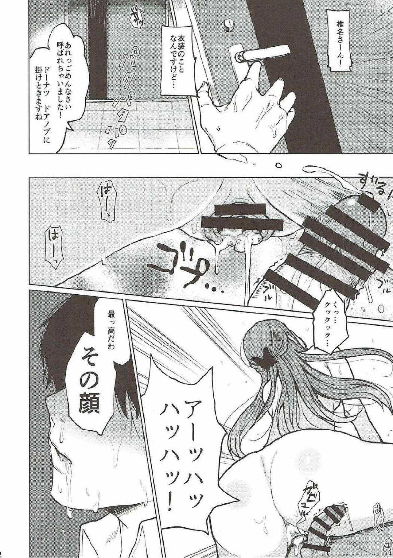 (C90) [ななめの (おそまつ)] 親愛なるグルマンディーズ2 (アイドルマスターシンデレラガールズ)