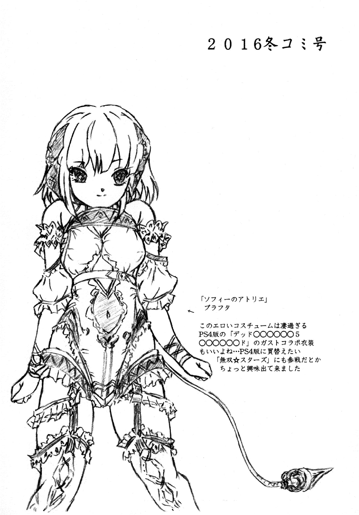 すもも堂 すももex 拘束美術館 Dl版