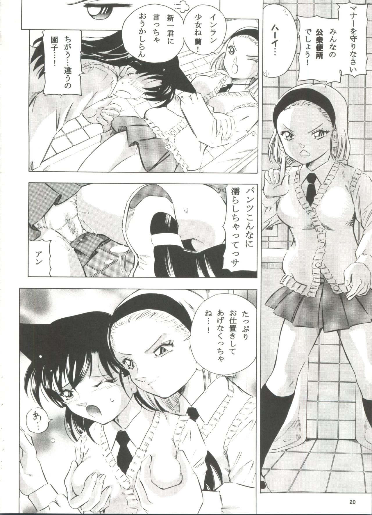 (サンクリ41) [炊きたて (貫太郎)] 陰獣 6 帝丹小事件 (名探偵コナン)