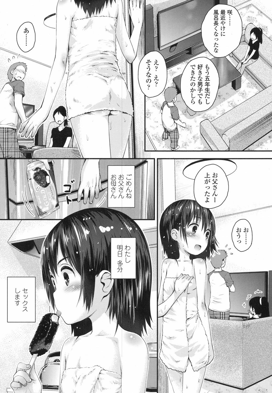 COMIC LO 2017年6月号 [DL版]