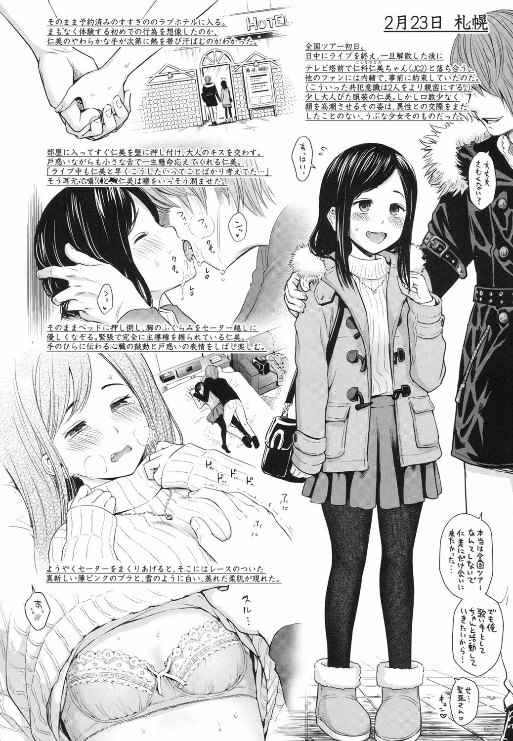 COMIC LO 2017年6月号 [DL版]