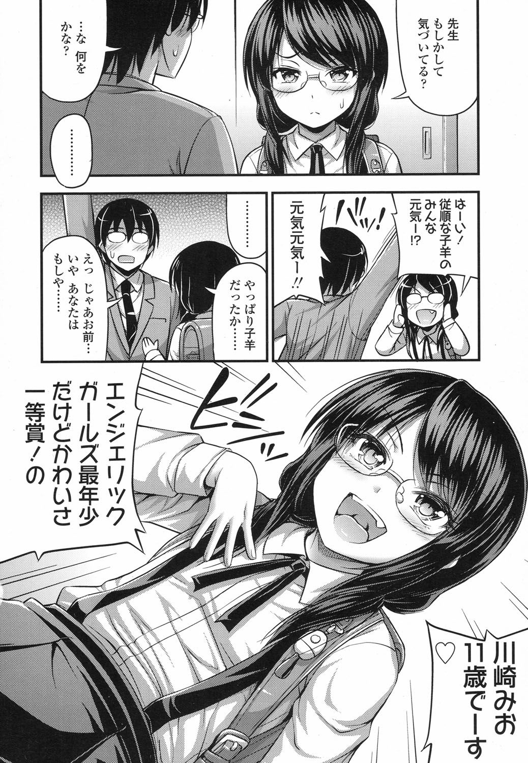 COMIC LO 2017年6月号 [DL版]