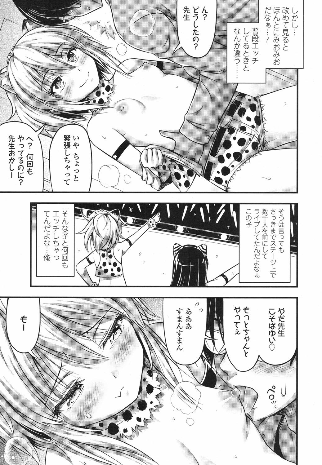 COMIC LO 2017年6月号 [DL版]