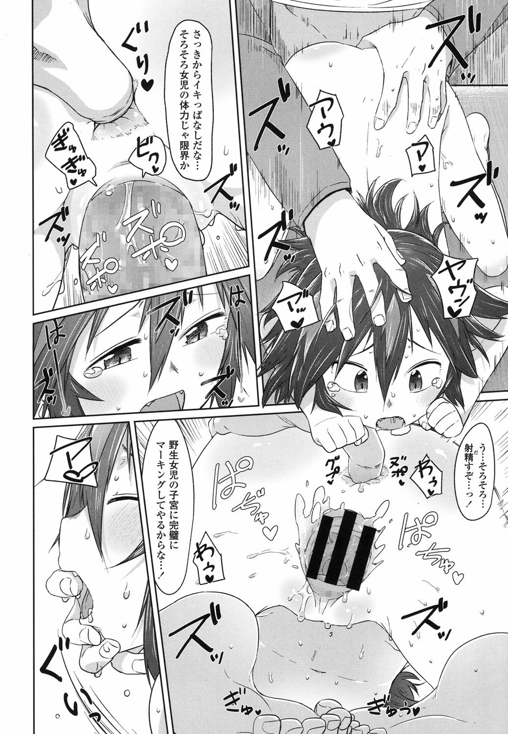 COMIC LO 2017年6月号 [DL版]