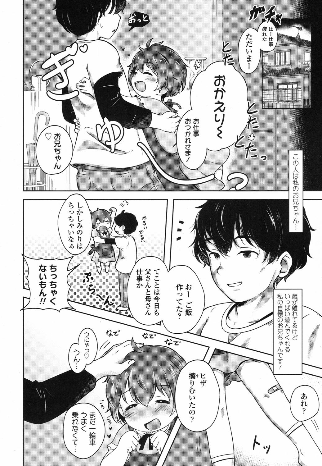 COMIC LO 2017年6月号 [DL版]