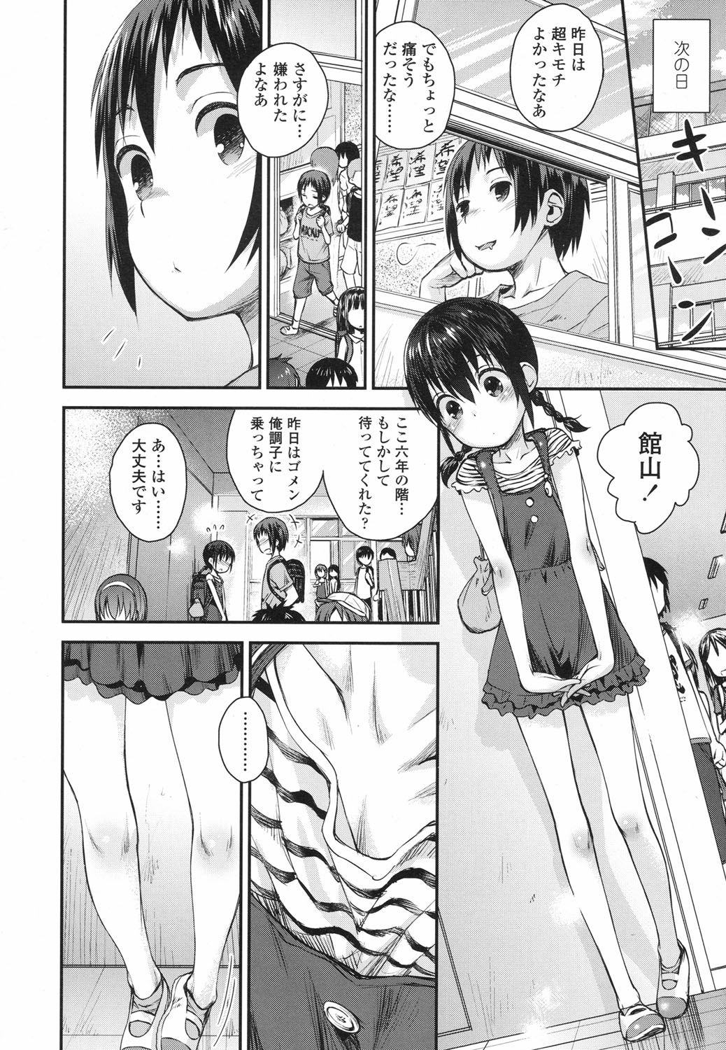 COMIC LO 2017年6月号 [DL版]