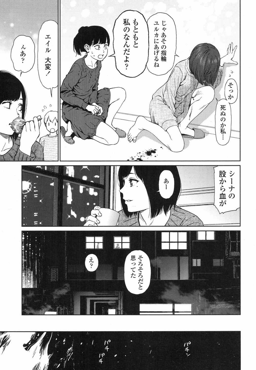 COMIC LO 2017年6月号 [DL版]