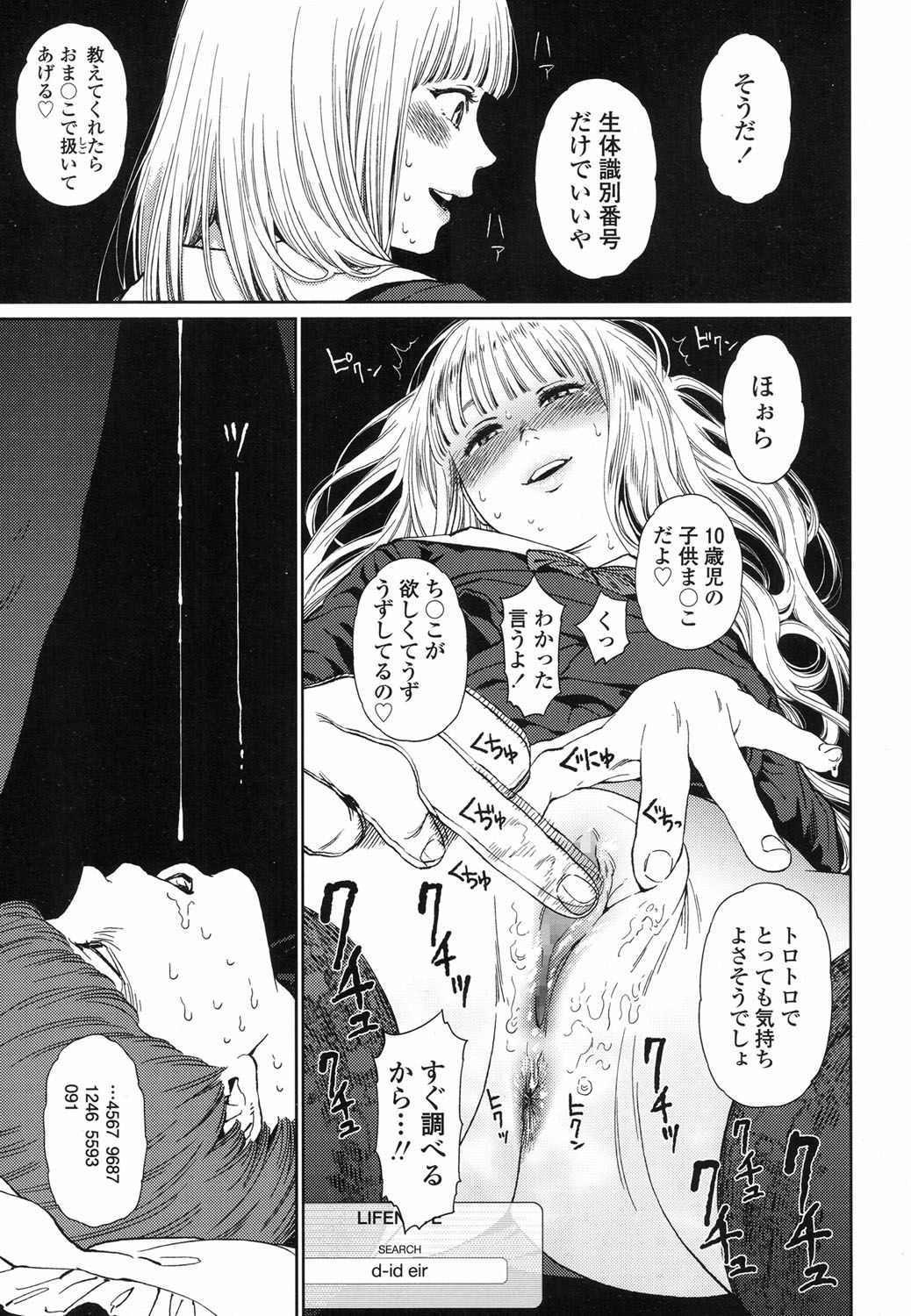 COMIC LO 2017年6月号 [DL版]