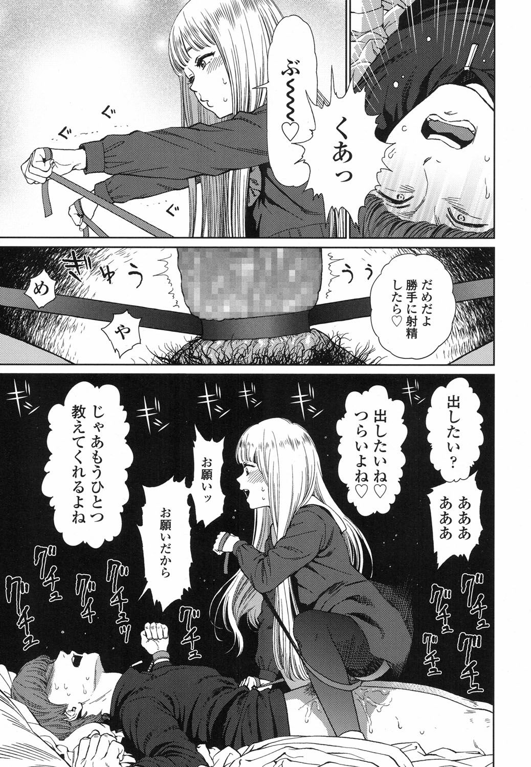 COMIC LO 2017年6月号 [DL版]