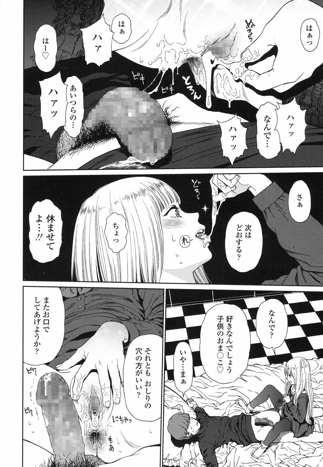 COMIC LO 2017年6月号 [DL版]