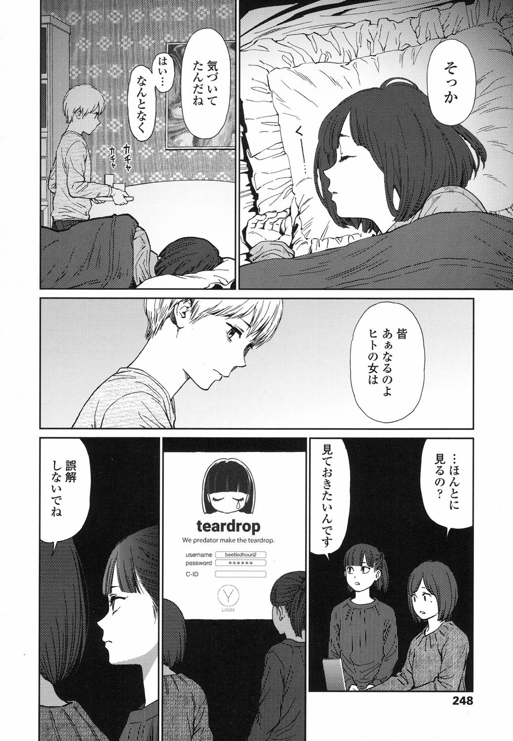 COMIC LO 2017年6月号 [DL版]