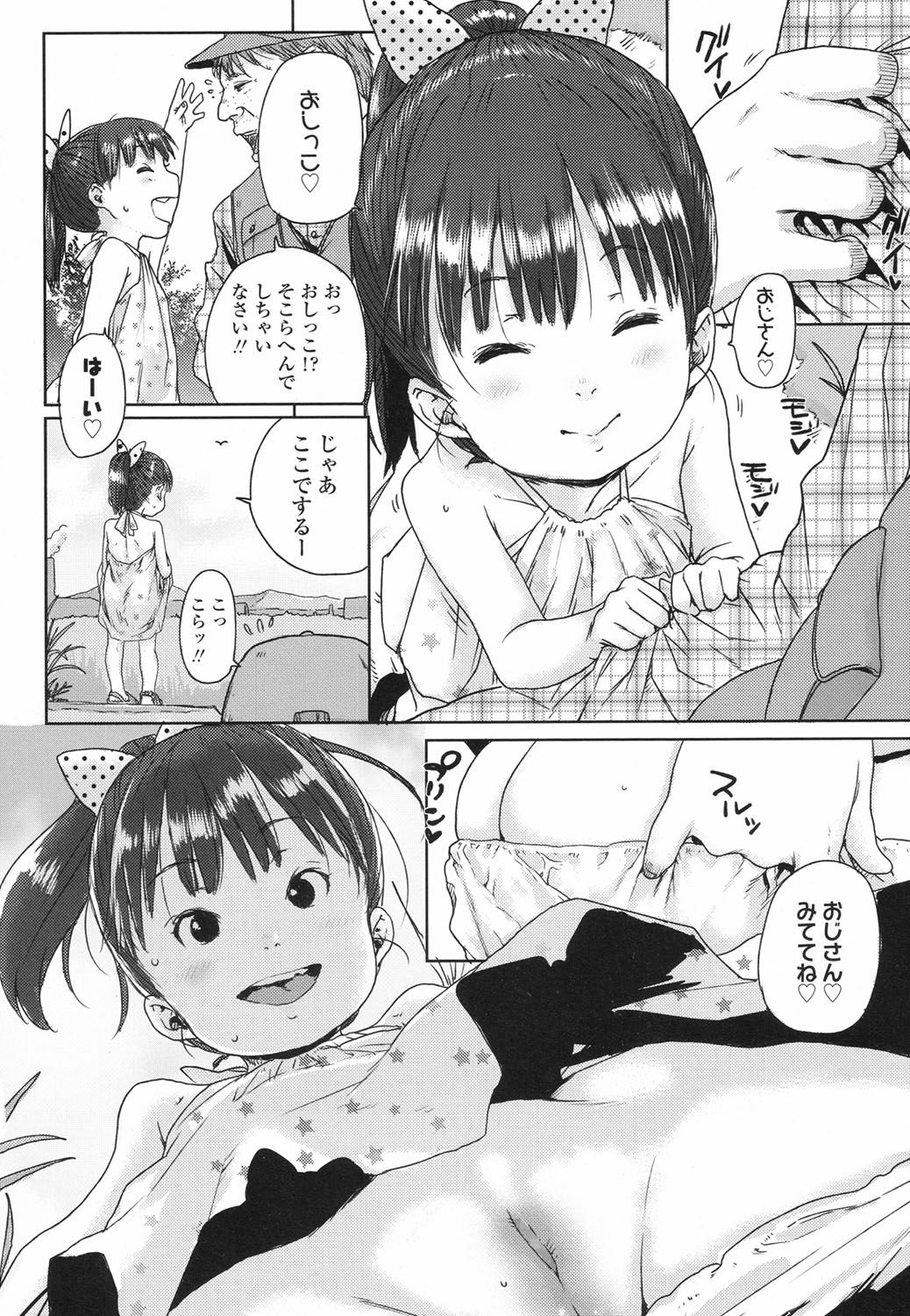 COMIC LO 2017年6月号 [DL版]