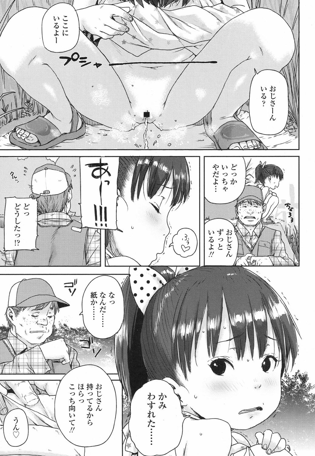 COMIC LO 2017年6月号 [DL版]