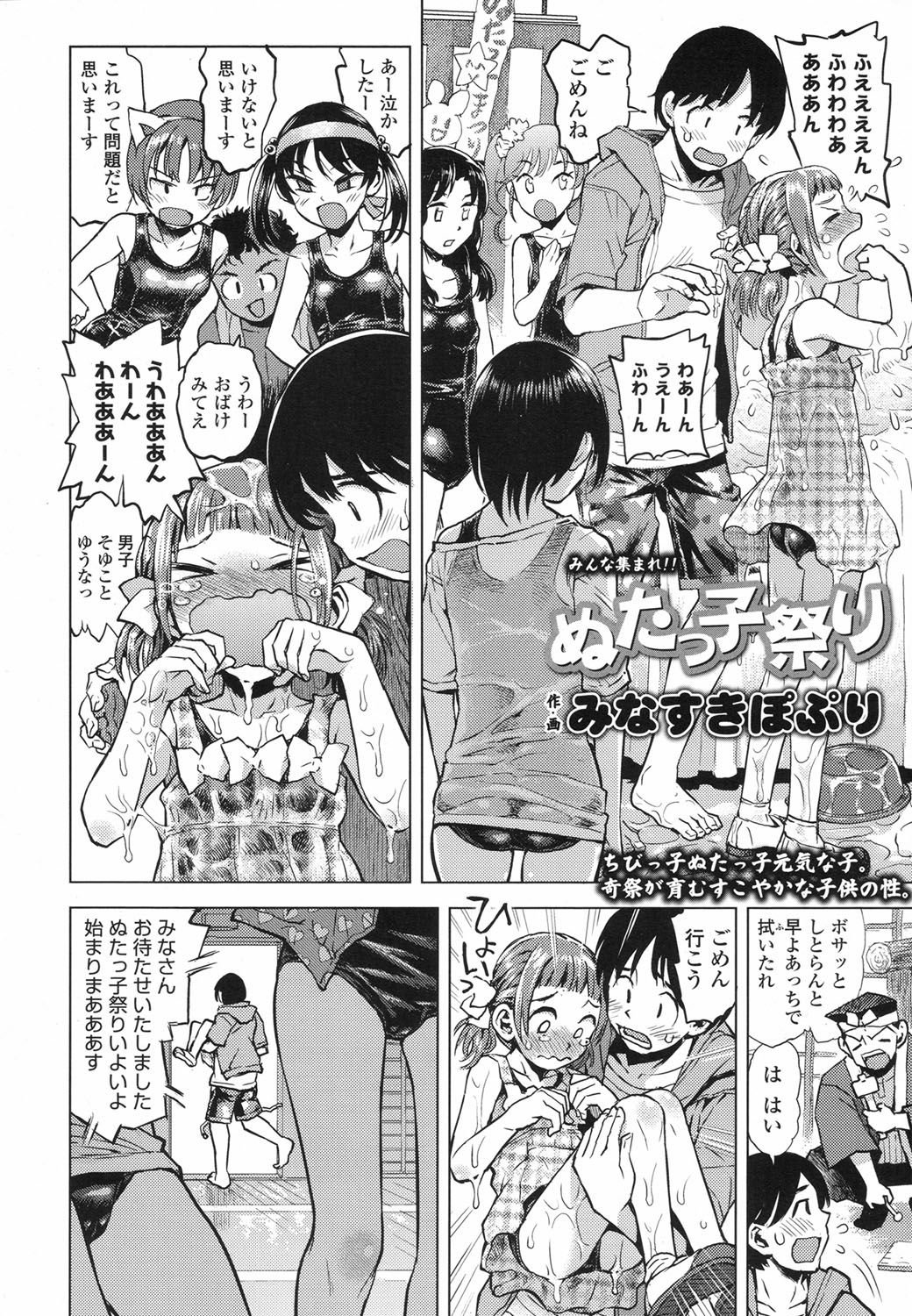 COMIC LO 2017年6月号 [DL版]