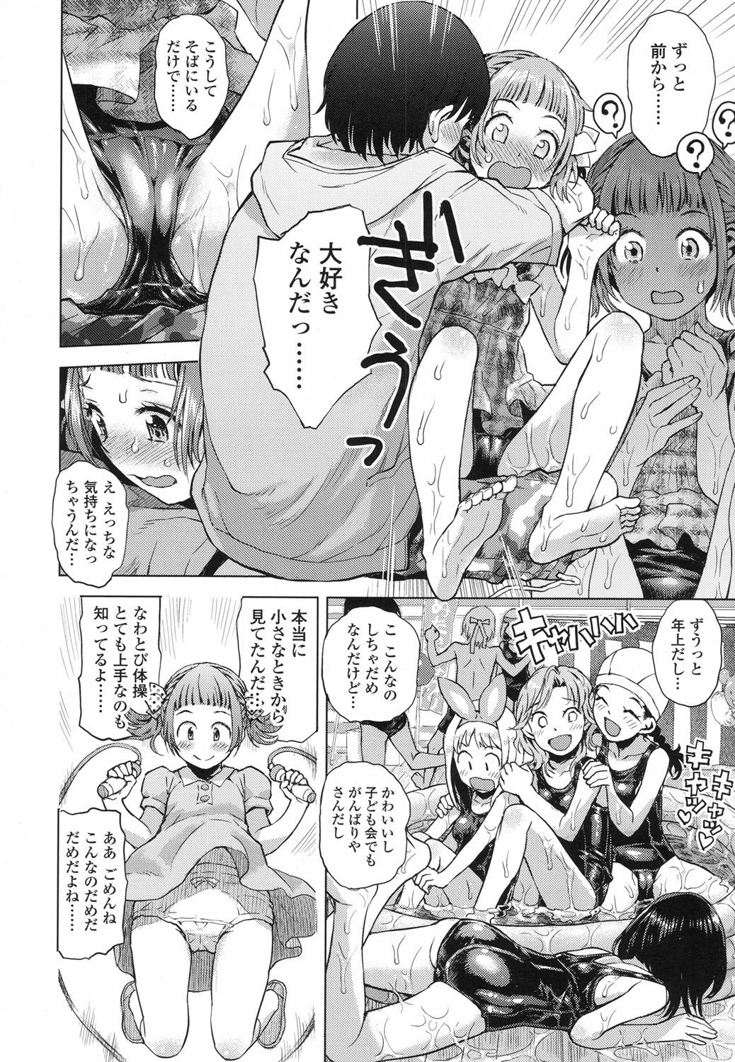 COMIC LO 2017年6月号 [DL版]