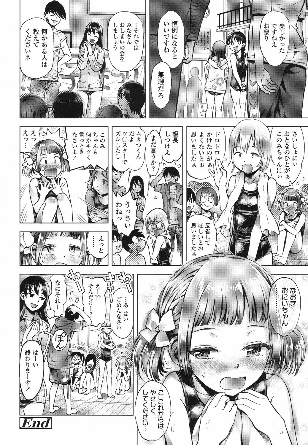 COMIC LO 2017年6月号 [DL版]