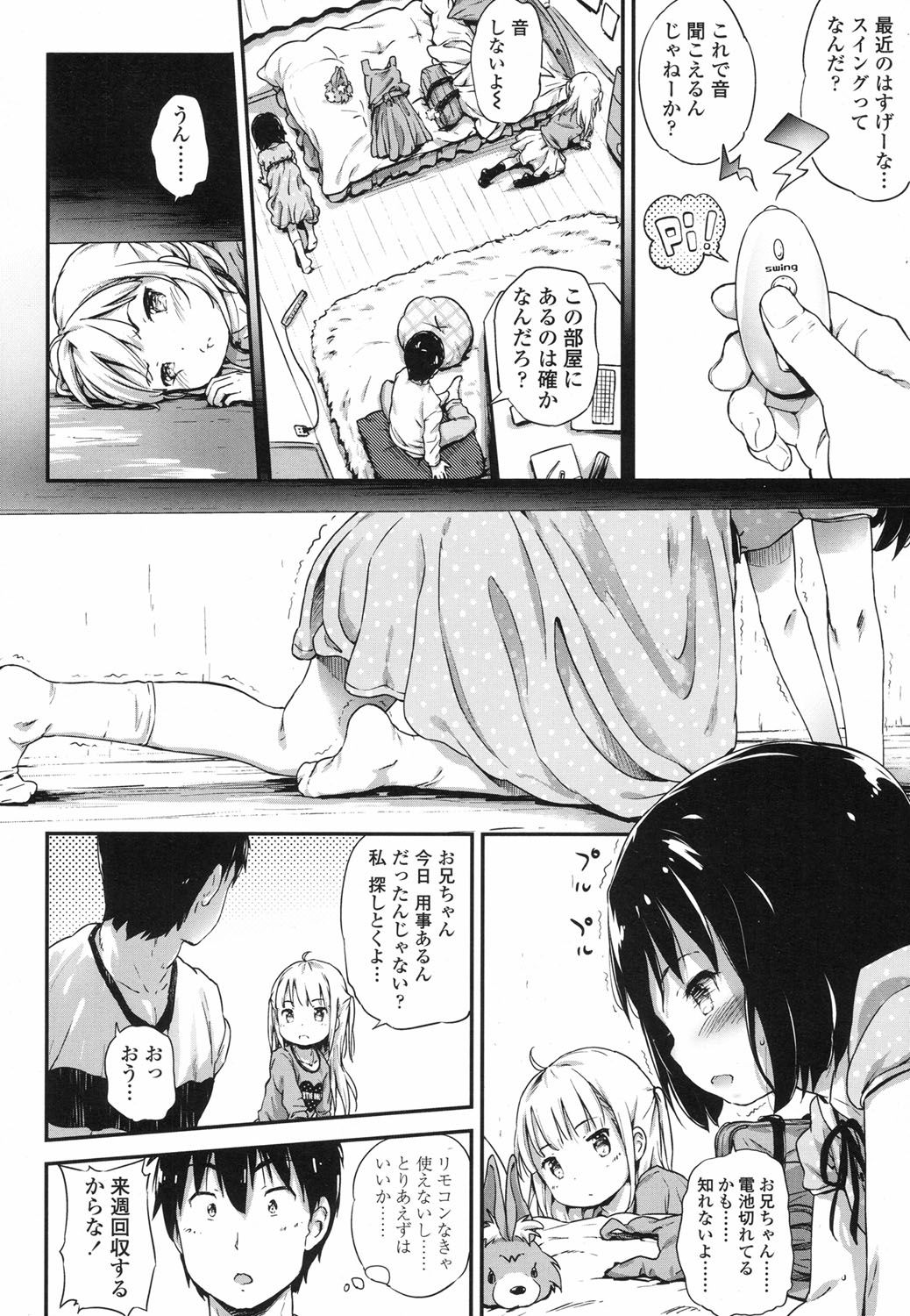 COMIC LO 2017年6月号 [DL版]