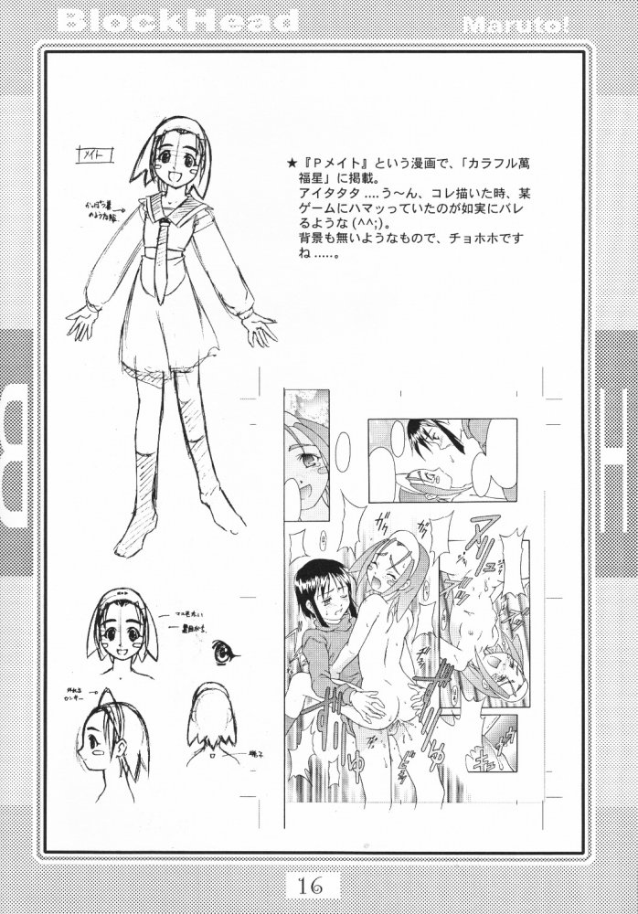 (C56) [泥酔桜国 (Maruto!)] BH