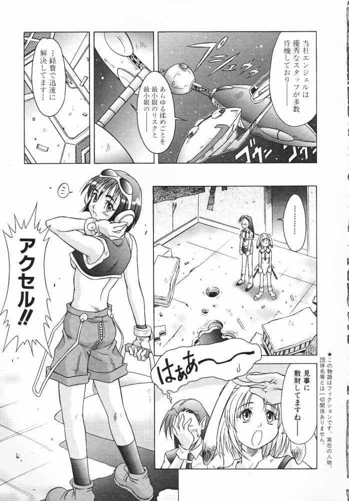 (C56) [泥酔桜国 (Maruto!)] BH