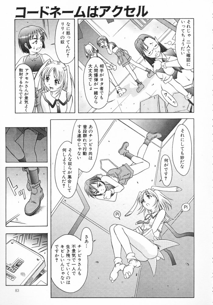 (C56) [泥酔桜国 (Maruto!)] BH