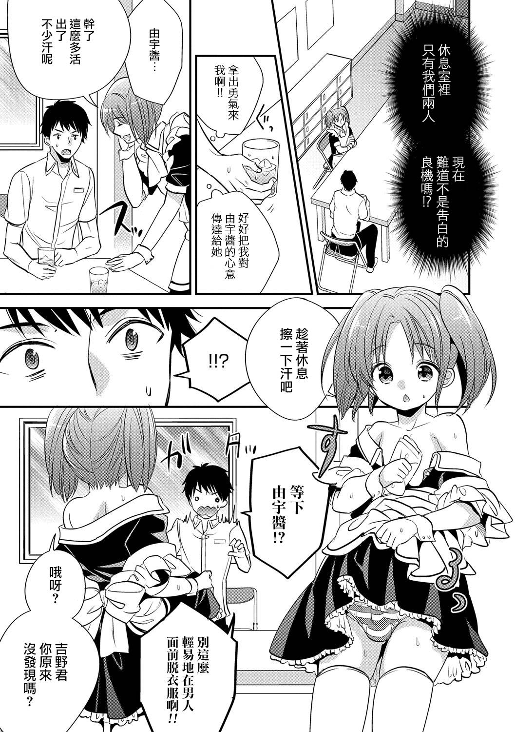 [ひろた] 看板娘は男の娘 (月刊Web男の娘・れくしょんッ！S Vol.13) [中国翻訳] [DL版]