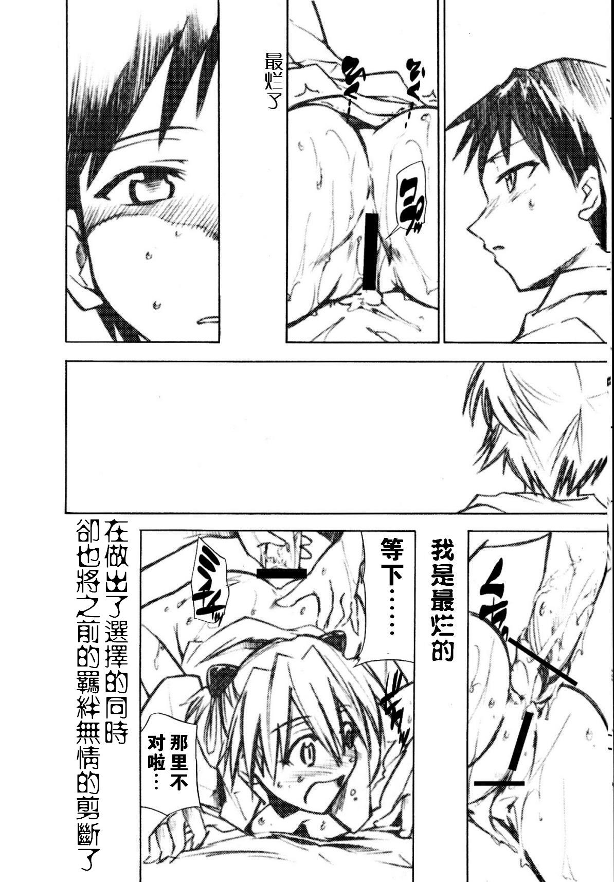 (C73) [スタジオKIMIGABUCHI (きみまる)] RE-TAKE1.5 (新世紀エヴァンゲリオン) [中国翻訳]