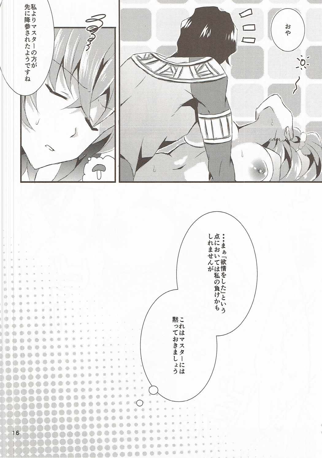(COMIC1☆11) [アキノメルパ (秋乃めるぱ)] うちのマスターは処女ビッチ! (Fate/Grand Order)