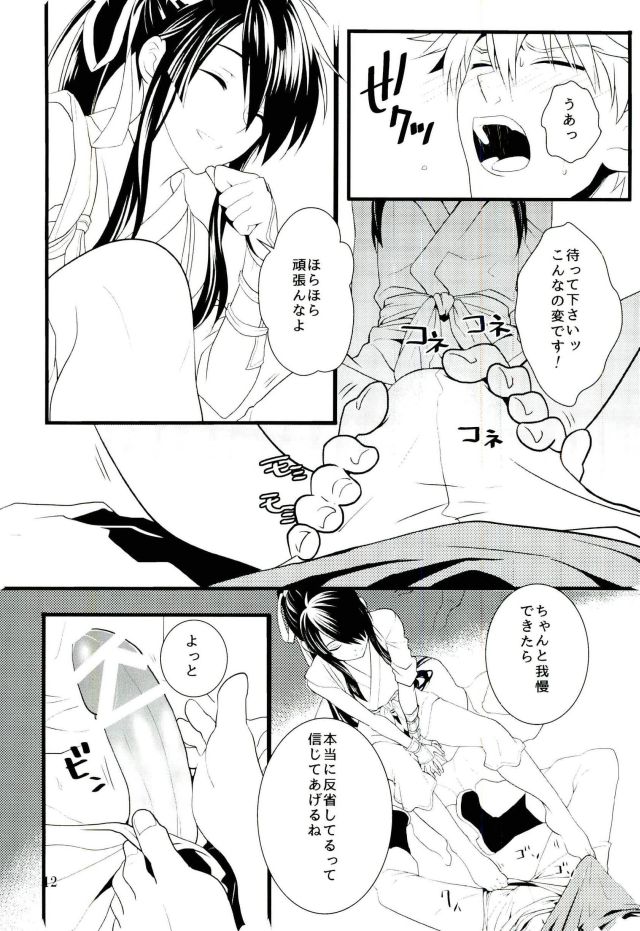 (HARUCC20) [よかけっご (藤原りゆ、まほ)] この童貞エルフがッ!2 (ドリフターズ)