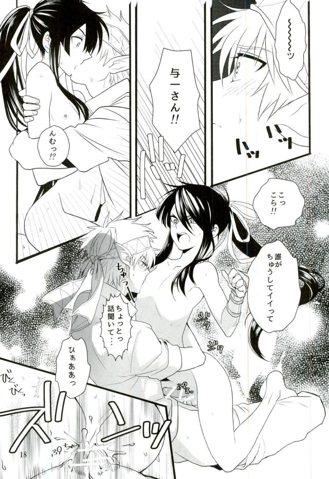 (HARUCC20) [よかけっご (藤原りゆ、まほ)] この童貞エルフがッ!2 (ドリフターズ)