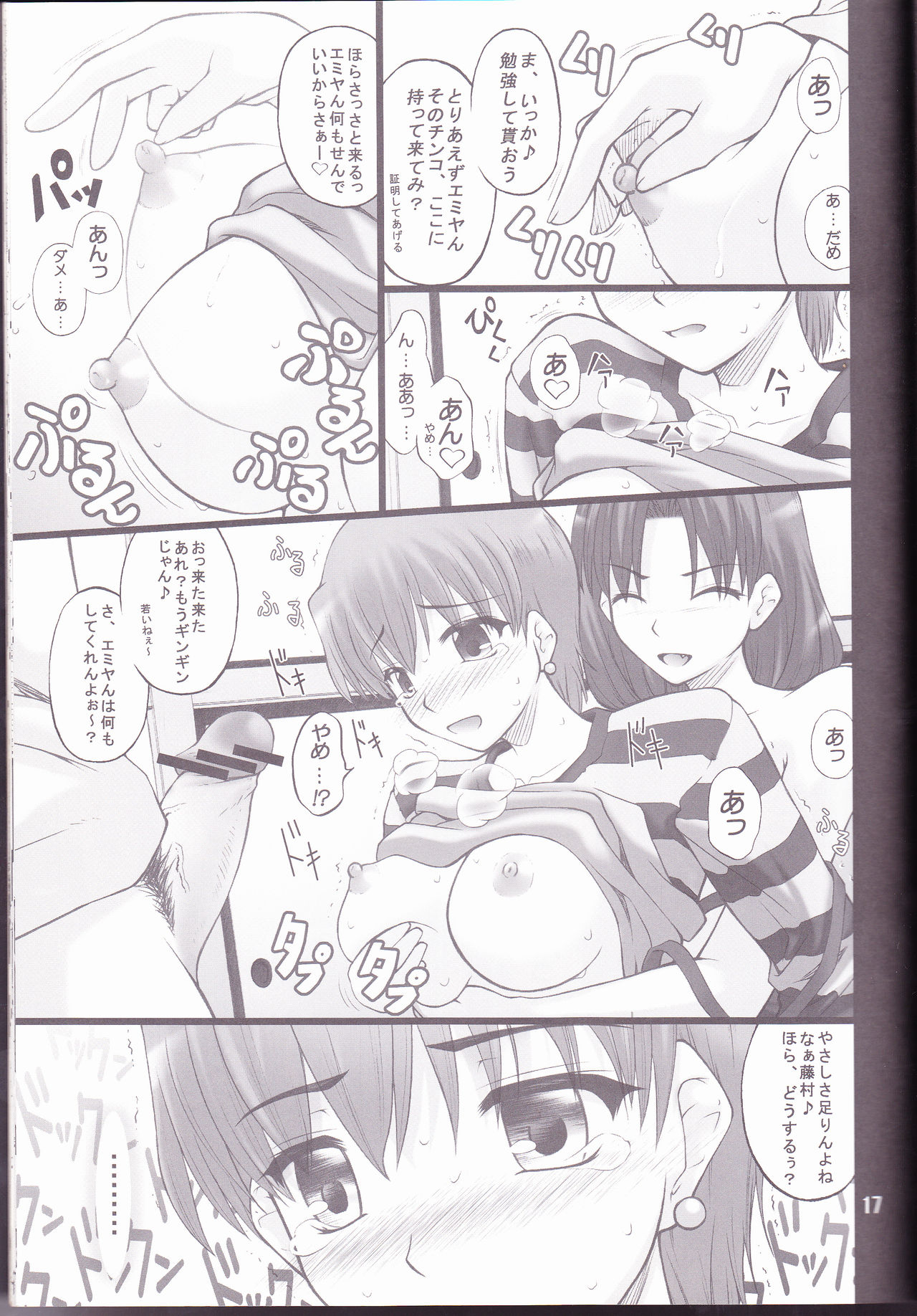 (COMIC1) [ぷり桃 (ごやっち)] ネコトラ -ネコ科のお姉さんは好きですか?- (Fate/stay night)