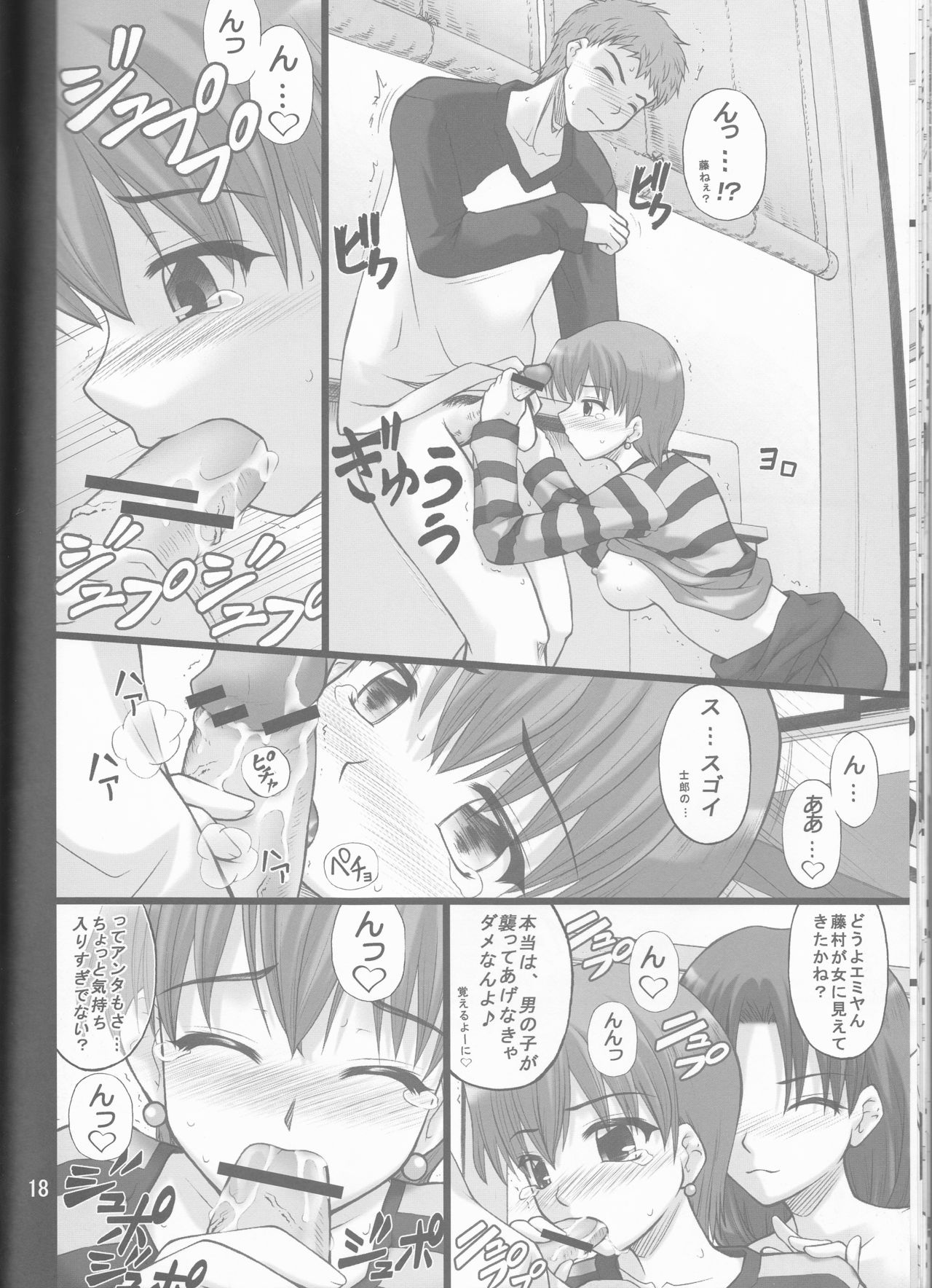 (COMIC1) [ぷり桃 (ごやっち)] ネコトラ -ネコ科のお姉さんは好きですか?- (Fate/stay night)