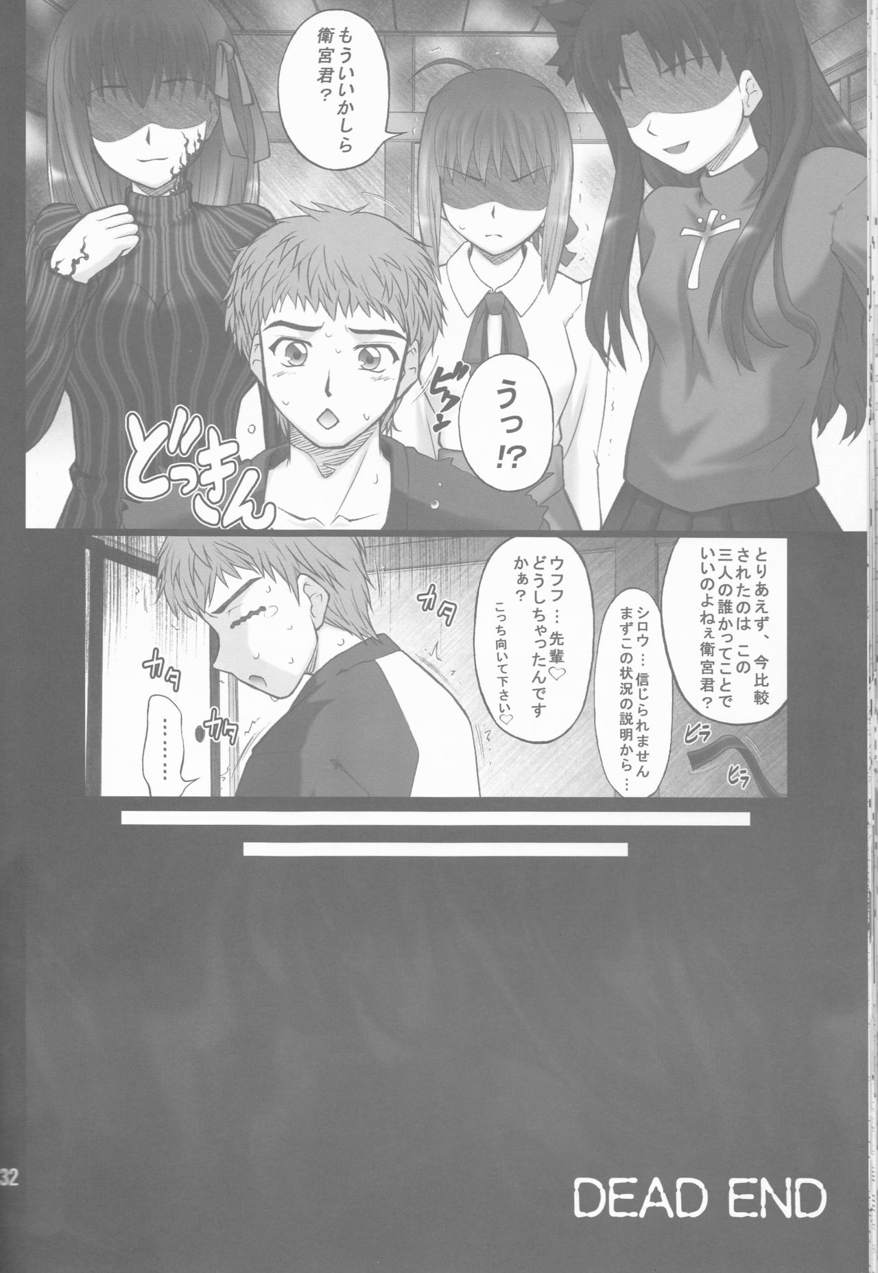 (COMIC1) [ぷり桃 (ごやっち)] ネコトラ -ネコ科のお姉さんは好きですか?- (Fate/stay night)