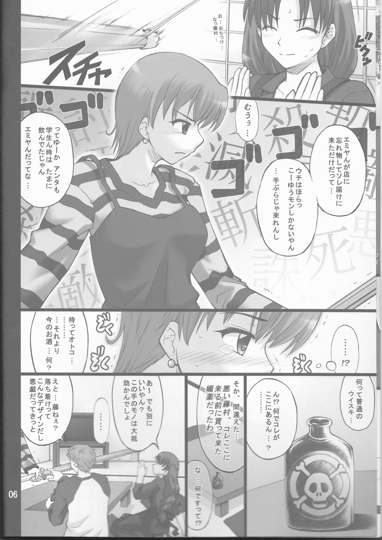 (COMIC1) [ぷり桃 (ごやっち)] ネコトラ -ネコ科のお姉さんは好きですか?- (Fate/stay night)