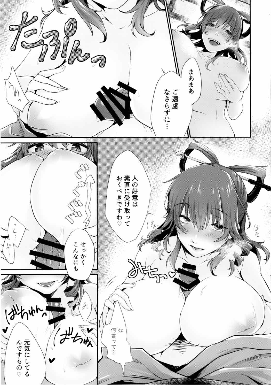 (例大祭14) [アマカシ (nooca)] 暫く匿ってくださらない? (東方Project)