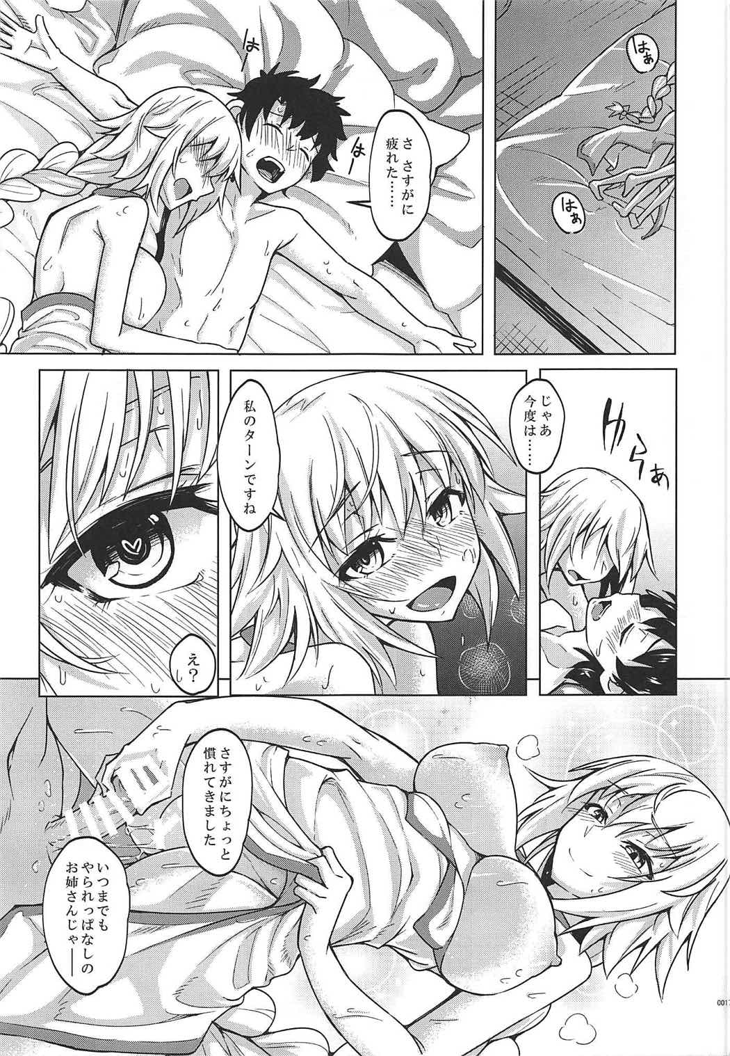 (COMIC1☆11) [SlapStickStrike (ステルス改行)] 幕間の裏物語 蕩 (Fate/Grand Order)