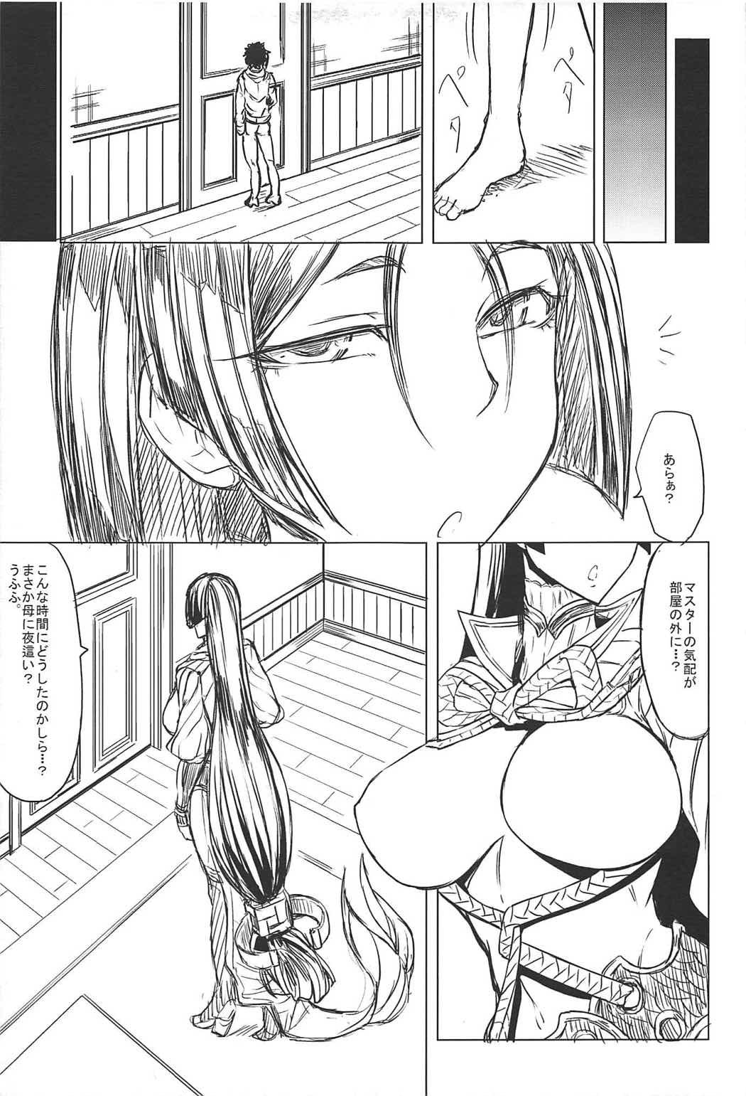 (COMIC1☆11) [七転八起 (kinntarou)] 頼光ママとママシュ (Fate/Grand Order)