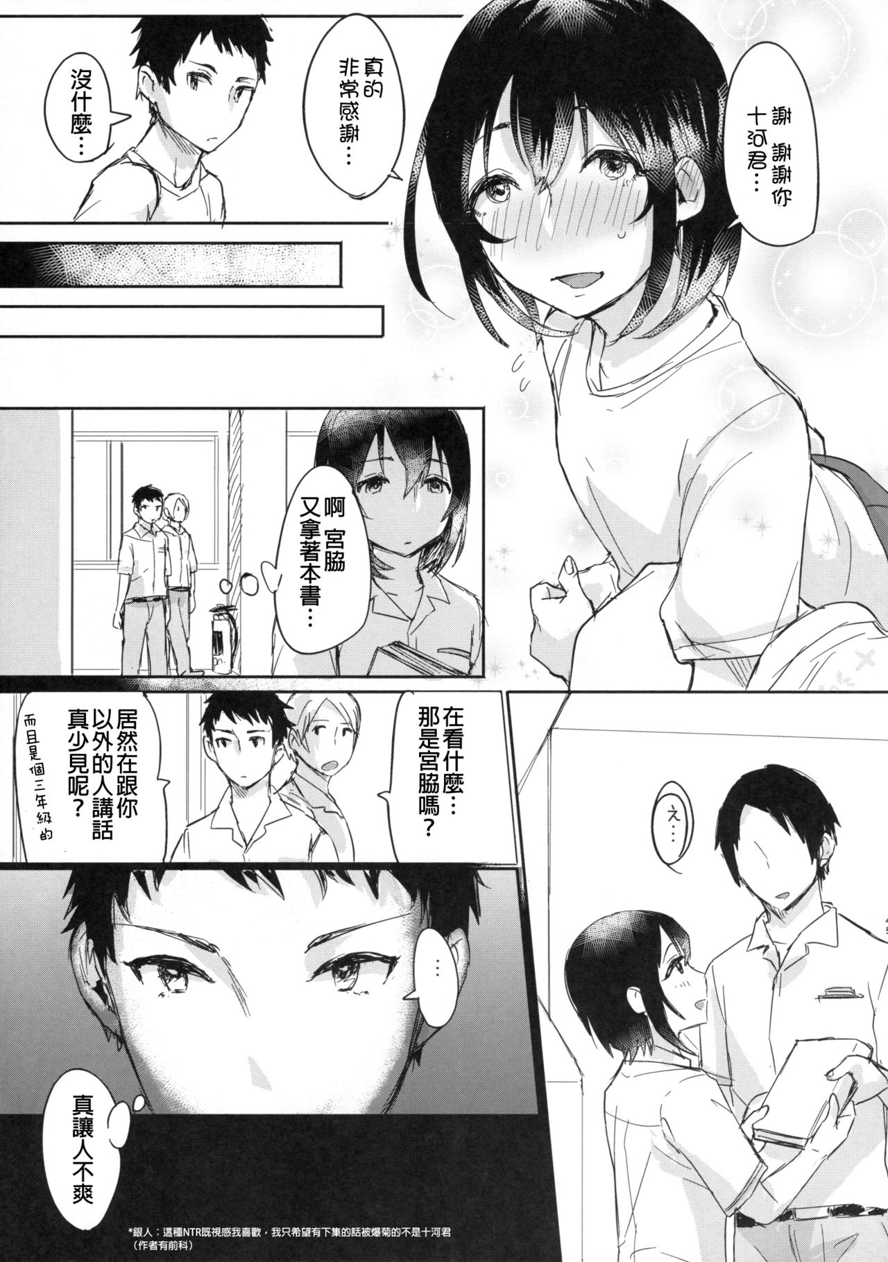 (C90) [いなりずし (おめちょ)] 汗で濡れた小説 [中国翻訳]