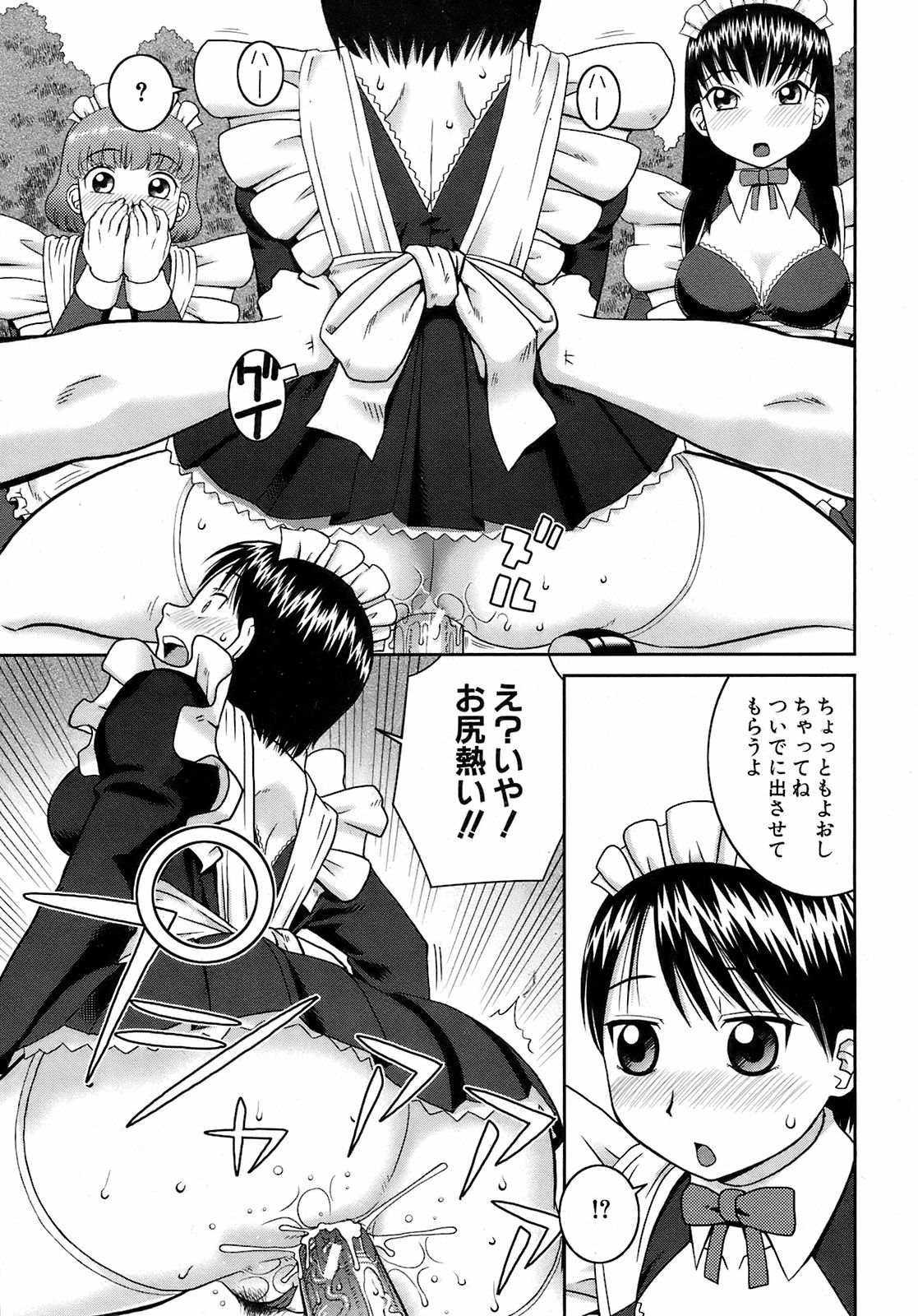 BUSTER COMIC 2009年1月号 Vol.9