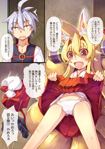 [saru_000]イヅナの本〈の三希版