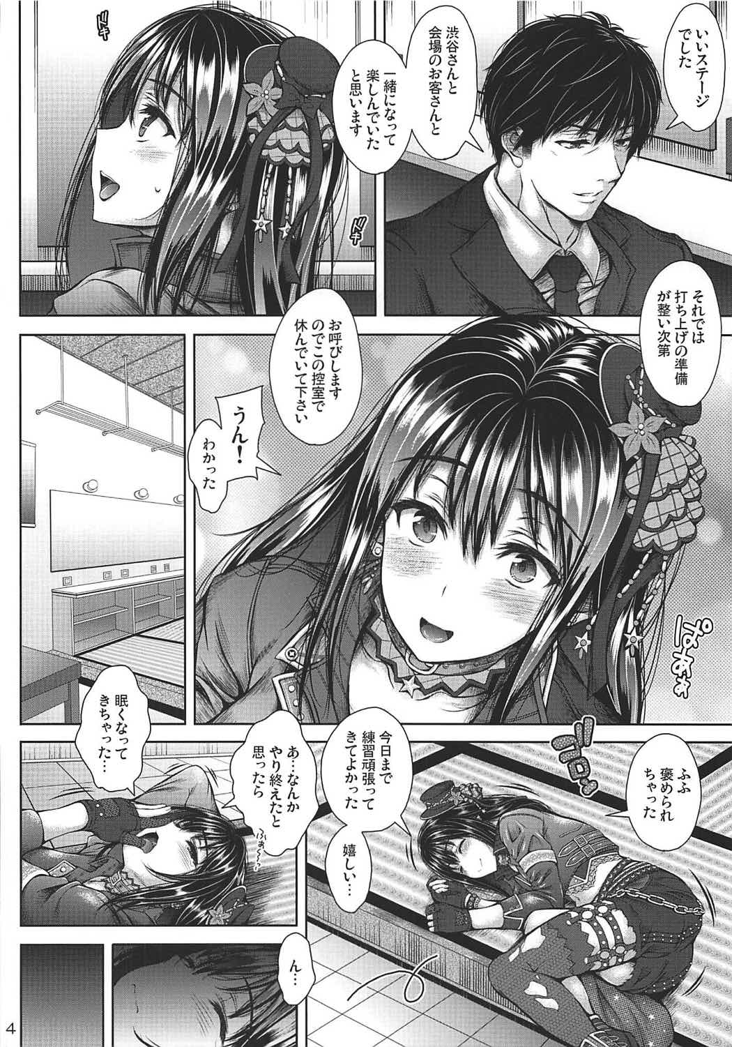 (COMIC1☆11) [サントナナ (佐藤知行)] Greenroom for cinderella! (アイドルマスター シンデレラガールズ)