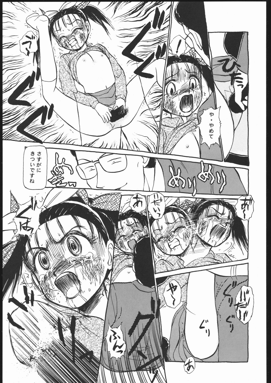 (C48) [スタジオSKB (綾坂みつね)] 例の酷いヤツ (よろず)